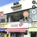 일신여자상업고등학교 | “이삭토스트 송파일신여상점” 송파역 토스트 맛집 햄스페셜 후기
