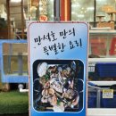만석호횟집 이미지