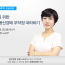 왕초보를 위한 부동산 실전 경매 이미지