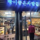 빵이좋은사람들 이미지