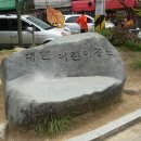 대현어린이공원 이미지