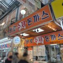 제일시장 | 의정부 제일시장 후기｜아이랑도 다녀오기 좋은 시장 먹거리 포장 추천