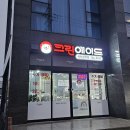 삼양세탁소 | 도련일동 세탁소 크린에이드 도련점 세탁후기