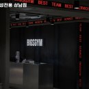 빅스짐 여성전용 상남점 이미지