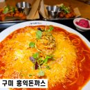 홍익돈까스구평점