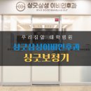 안경닥터 & 보청기 이미지