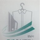 대우크리닝세탁소 이미지