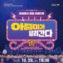 아줌마유통