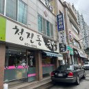 청진동국밥 | [광주 봉선동] 청진동국밥 방문후기