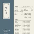 중화요리만홍