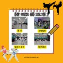용광용인대태권도 이미지
