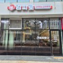 금정지 | 금정역 SKV1지산 신상맛집 김찌로 내돈리뷰