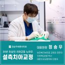 정송우바른이치과 네이버블로그
