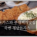 죽변가스 이미지