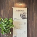 옹심이메밀칼국수 | 오산 칼국수｜ 대궐막국수 동탄오산직영점 삼 올라간 황금옹심이메밀칼국수 후기