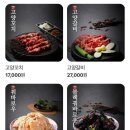 [역삼역, 강남 맛집] 고양꼬치본점에서 블랙꿔바로우&amp;양꼬치 먹고 찐행복❤️