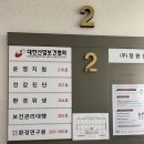 사단법인대한산업보건협회부설서울의원 이미지