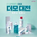 올리브영대전 이미지