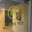 고수의약손 이미지