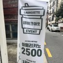 역삼동 카페 라바게트 역삼점 바게트샌드위치 포장후기