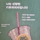 나는 선량한 기후파괴자입니다 - 토마스 브루더만 지음 이미지