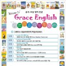 그레이스공부방 - 중구 대흥로 133 | 그레이스공부방