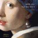 책읽는미술