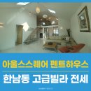 힐넘버원공인중개사사무소 이미지