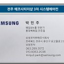 주식회사 삼성전자스타비투비 이미지