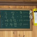 분이네 분식 이미지
