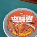 GS25중구센타점 | [GS25]내돈내산 편의점 떡볶이 1탑기어 솔직후기*떡볶퀸*