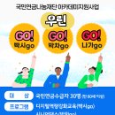 (재)국민연금나눔재단 아카데미 지원사업 참여자 모집 이미지