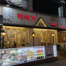 해우미식가 | 부천소풍맛집 : &lt;해우미식가&gt; 아구찜&amp;새우튀김