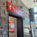 영도한의원 | [ 경희 365 한의원 ] 부산 시골 통 돼지볶음