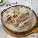 진위장수촌 이미지