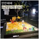 만만때때 | 전포역 술집 안주 맛있는 만만때때