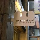 르뺑드라비인생빵집 이미지