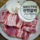 화북신안 이미지