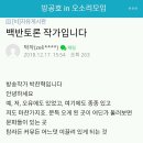 백반토론 작가입니다 이미지