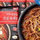 바로육개장