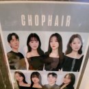 천안신부동 아이롱펌 일번 CHOPHAIR 주원디자이너
