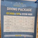 남애 스쿠버리조트 후기