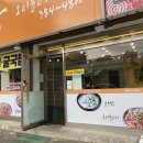 나드리보리밥 이미지