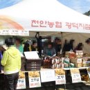 천안농업협동조합 광덕지점 이미지