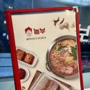 놀부보쌈부대찌개상무점 이미지