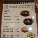 부미면옥함흥 이미지