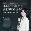 엘림기획 이미지