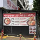 백채김치찌개 방화점 이미지