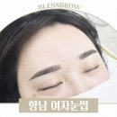 블레스브로우