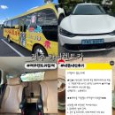 성화카써비스 | [제주] 제주 가성비 렌트카 추천 | 하나렌트카 : 내돈내산 솔직후기